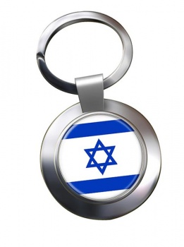 Israel Metal Key Ring