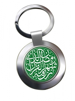 Ramadan Leather Chrome Key Ring
