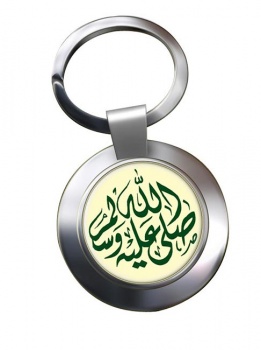 Sala Allahu Alayhi Wa Sallam Leather Chrome Key Ring