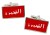 Fujairah UAE Flag Cufflinks in Chrome Box