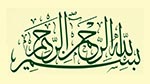 Bism Ellah Al Rahman Al Raheem