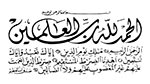Fatehah
