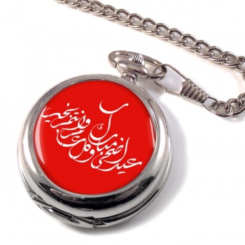 Arabic Love Pocket Watch