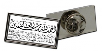 Fatehah Retangle Pin Badge