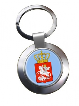 Georgia Metal Key Ring