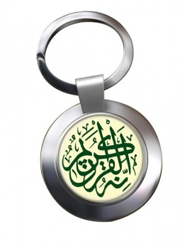 Inahoo La Quraanon Kareem Leather Chrome Key Ring