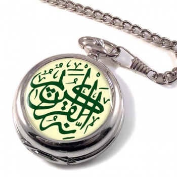 Inahoo La Quraanon Kareem Pocket Watch