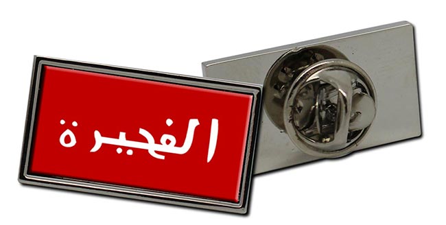 Fujairah UAE Flag Pin Badge