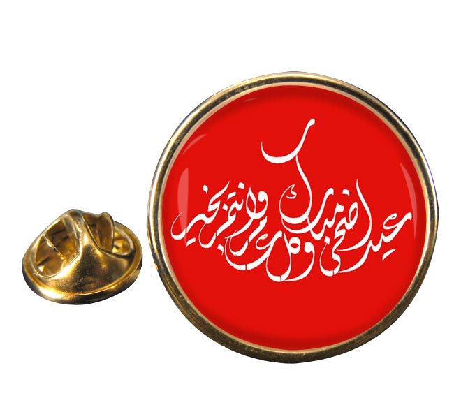 Arabic Love Round Pin Badge