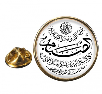 Ramadan Fasting Verse Round Pin Badge