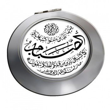 Ramadan Fasting Verse Chrome Mirror