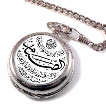 Ramadan Fasting Verse Pocket Watch