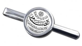 Ramadan Fasting Verse Tie Clip